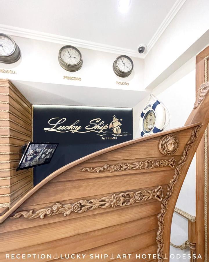 Lucky Ship Art Hotel Одеса Екстер'єр фото
